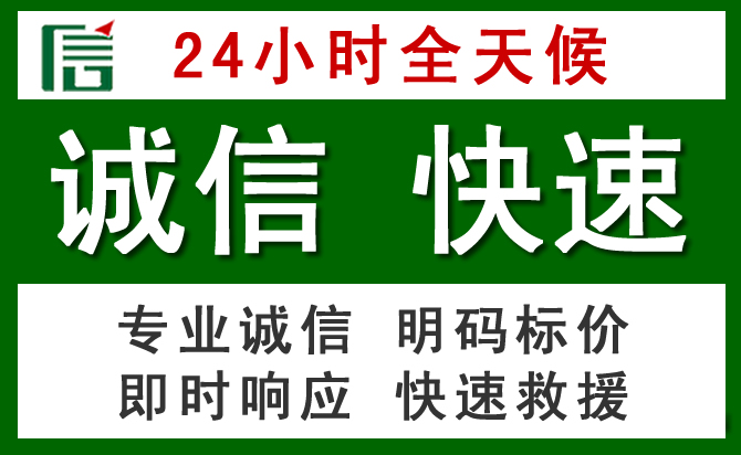平利道路救援 平利汽车救援